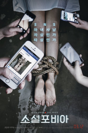  de Filme Socialphobia (2014)