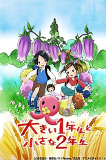 Ookii 1 Nensei to Chiisana 2 Nensei (大きい1年生と小さな2年生)