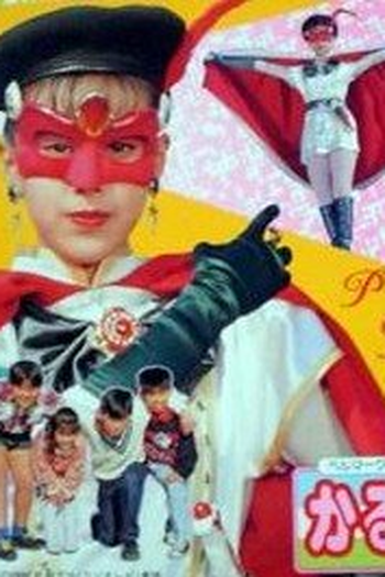  de Série Estrela Fascinante Patrine (1990)