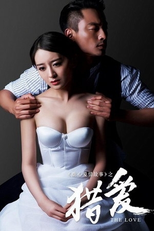 Love Hunting (猎爱)