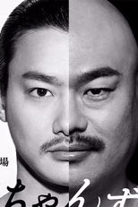 Kuro-chan's Love: Yappari, Aidashin (クロちゃんずラブ～やっぱり、愛だしん～)