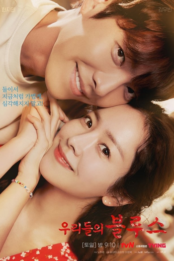  de Série Our Blues (2022)