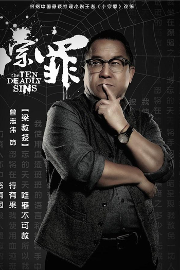  de Série Ten Deadly Sins (2016)
