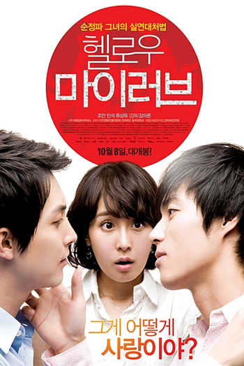  de Filme Hello My Love (2009)