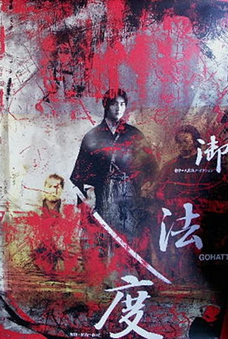 Poster 4 de Filme Tabu (1999)