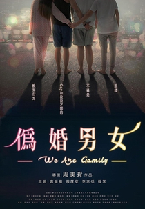 We Are Gamily (Wei Hun Nan Nv)