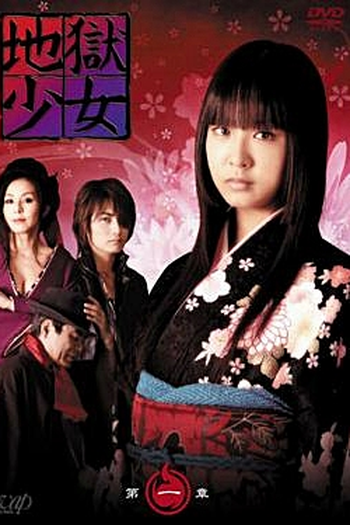  de Série Jigoku Shoujo (2006)