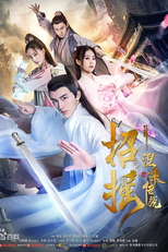 A Legendary Love of China (招摇之涅槃传说)