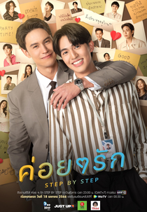 Step by Step (ค่อยๆรัก)