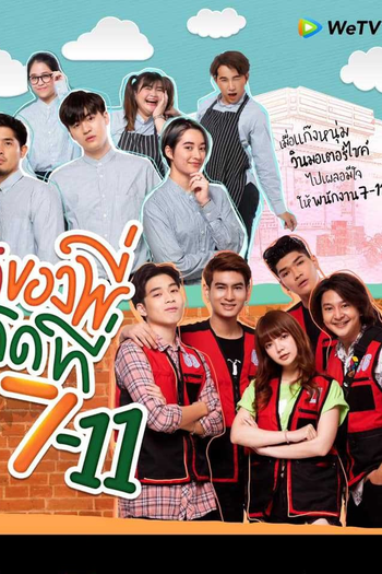  de Série Love at 7-11 (2019)