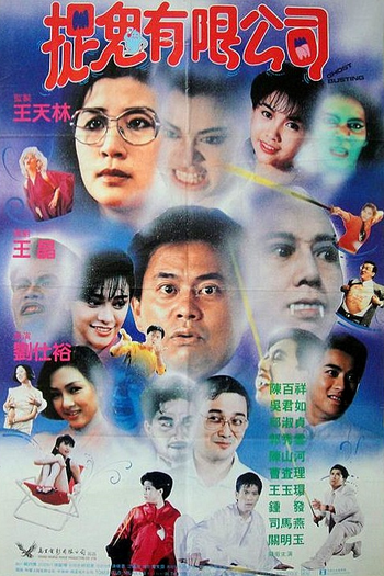 de Filme Ghost Busting (1989)