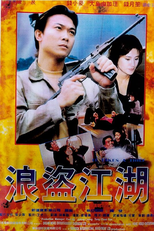 It Takes a Thief (Lang dao jiang hu)