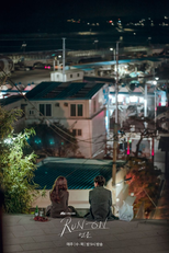 Run On: Warm Up (런 온: 워밍업)