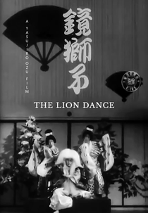 Kagamijishi (Kagamijishi)