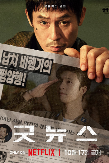  de Filme Good News (2025)