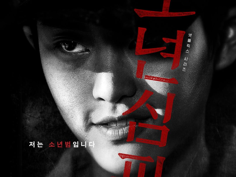 Foto 5 de Juvenile Justice