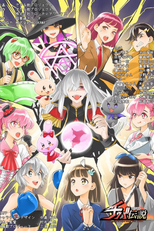 Chou Futsuu Ken Chiba Densetsu (The Legend of Super normal Pref. CHIBA)