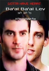 Gotta Have Heart (Ba'al ba'al Lev)