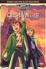 Romeo no Aoi Sora (Romeo no Aoi Sora)