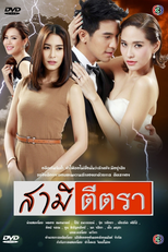 The Marked Husband (Samee Tee Tra (2014))