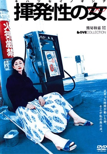 A Mulher Volátil (Kihatsu Sei No Onna)