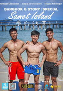 Bangkok G Story - Ilha de Samet (Bangkok G Story - Samet Island)