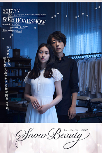 Poster de Curta Laundry Snow (2017)