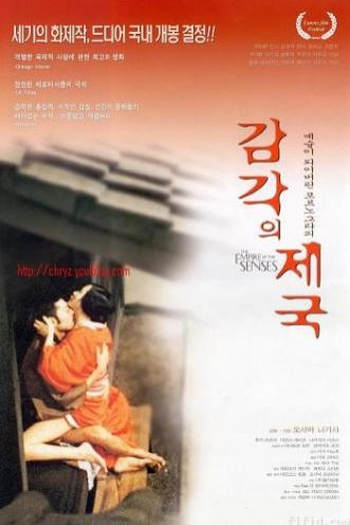 de Filme O Império dos Sentidos (1976)