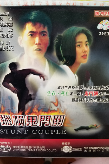  de Filme Stunt Couple (1999)