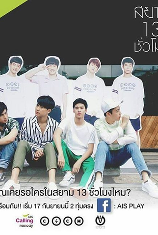 Poster 1 de Série Siam 13 Hours (2017)