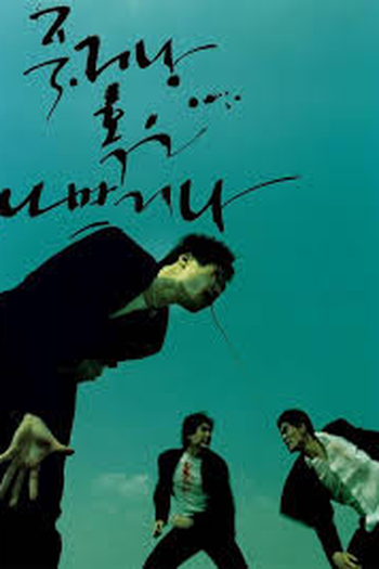 Poster de Filme Die Bad (2000)