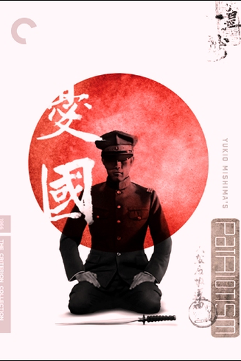  de Curta Rito de Amor e de Morte (1966)