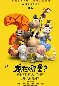 Cara, Cadê o Dragão? (Long zai na li)