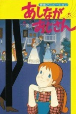 Daddy Longlegs (Watashi no Ashinaga Ojisan)