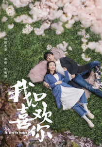 Le Coup de Foudre (Wo Zhi Xi Huan Ni)