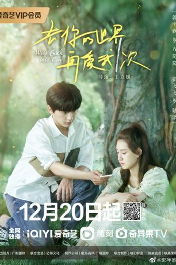 Poster de Série Way Back Into Love (2022)