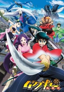 Mushibugyou (Mushibugyou)