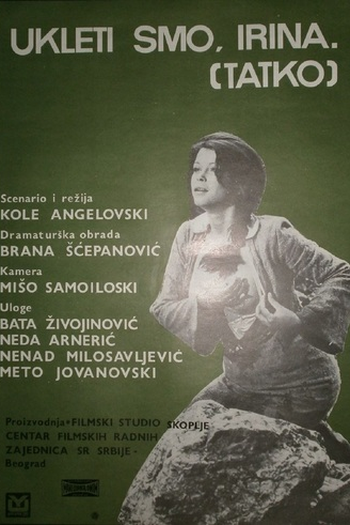 Poster de Filme Estamos Amaldiçoados, Irina (1973)