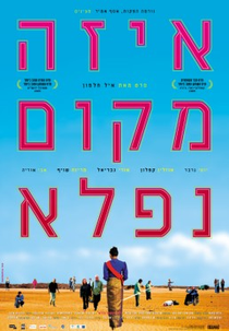 What a Wonderful Place (Eize Makom Nifla)