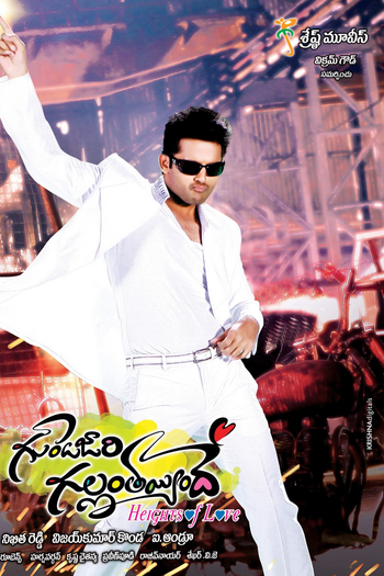  de Filme Gunde Jaari Gallanthayyinde (2013)