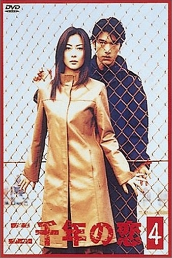  de Série Nisennen no Koi (2000)