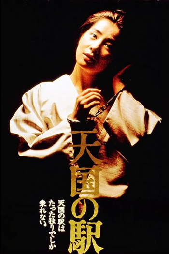  de Filme Station to Heaven (1984)