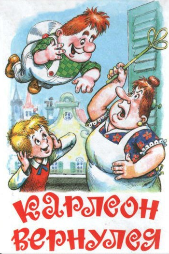 Poster de Curta Karlson Returns (1970)