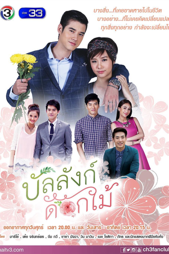  de Série The Flower Throne (2017)