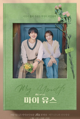 Poster 3 de Série My Youth (2025)