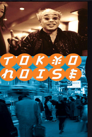 Poster 2 de Filme Tokyo Noise (2002)