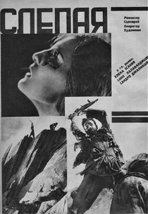 Sal Para Svanetia (Jim Shvante (Marili Svanets))