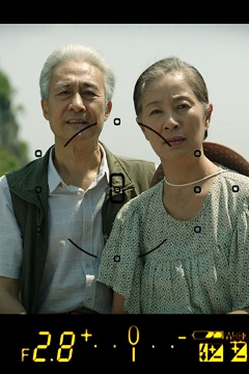 Poster de Episódio 暑假 (2020)