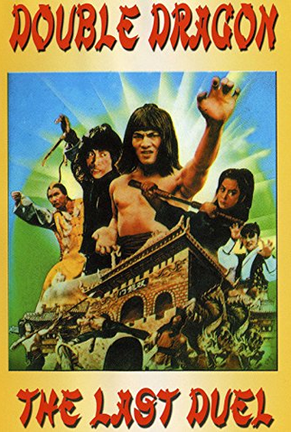Poster 1 de Filme O Invencível (1979)