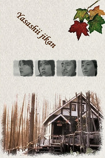  de Série Yasashii Jikan (2005)